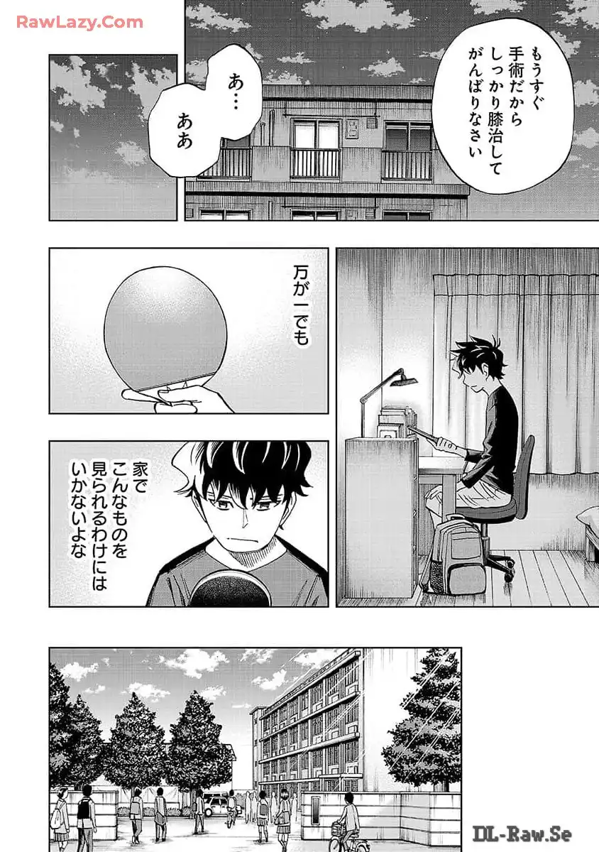 スリースター 第9話 - Page 6