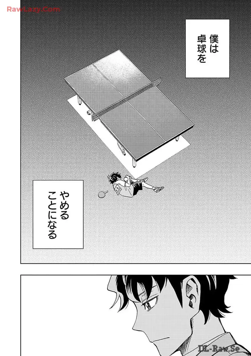スリースター 第9話 - Page 24