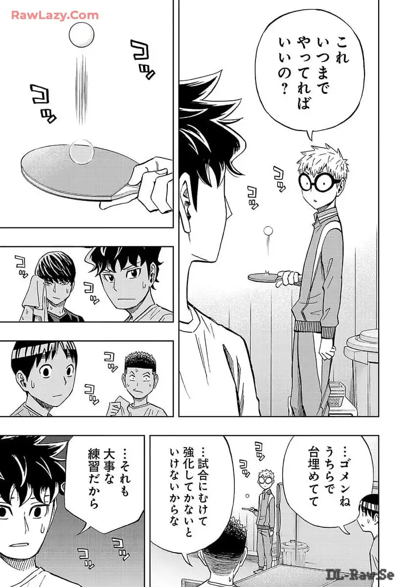 スリースター 第10話 - Page 16
