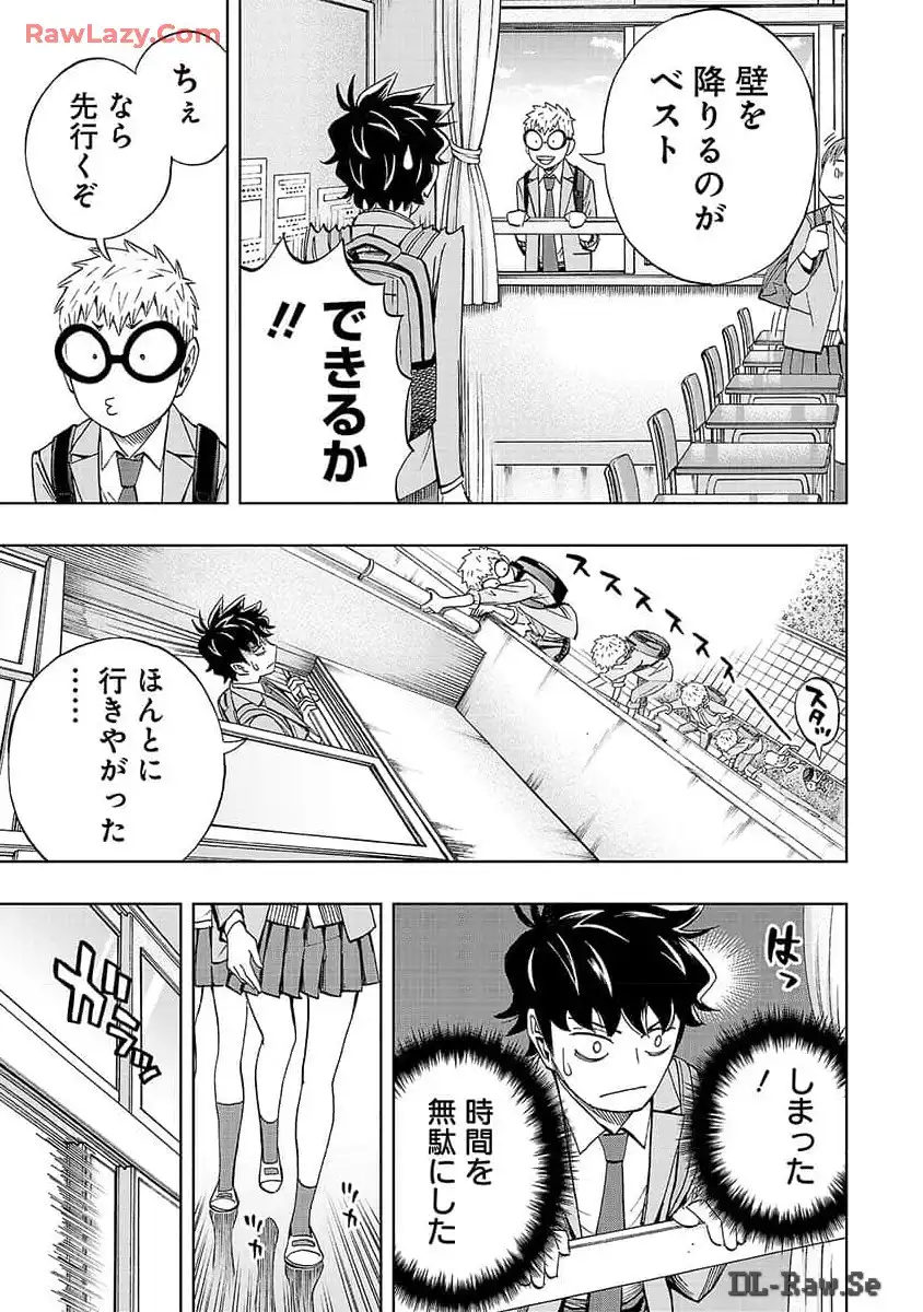 スリースター 第10話 - Page 6