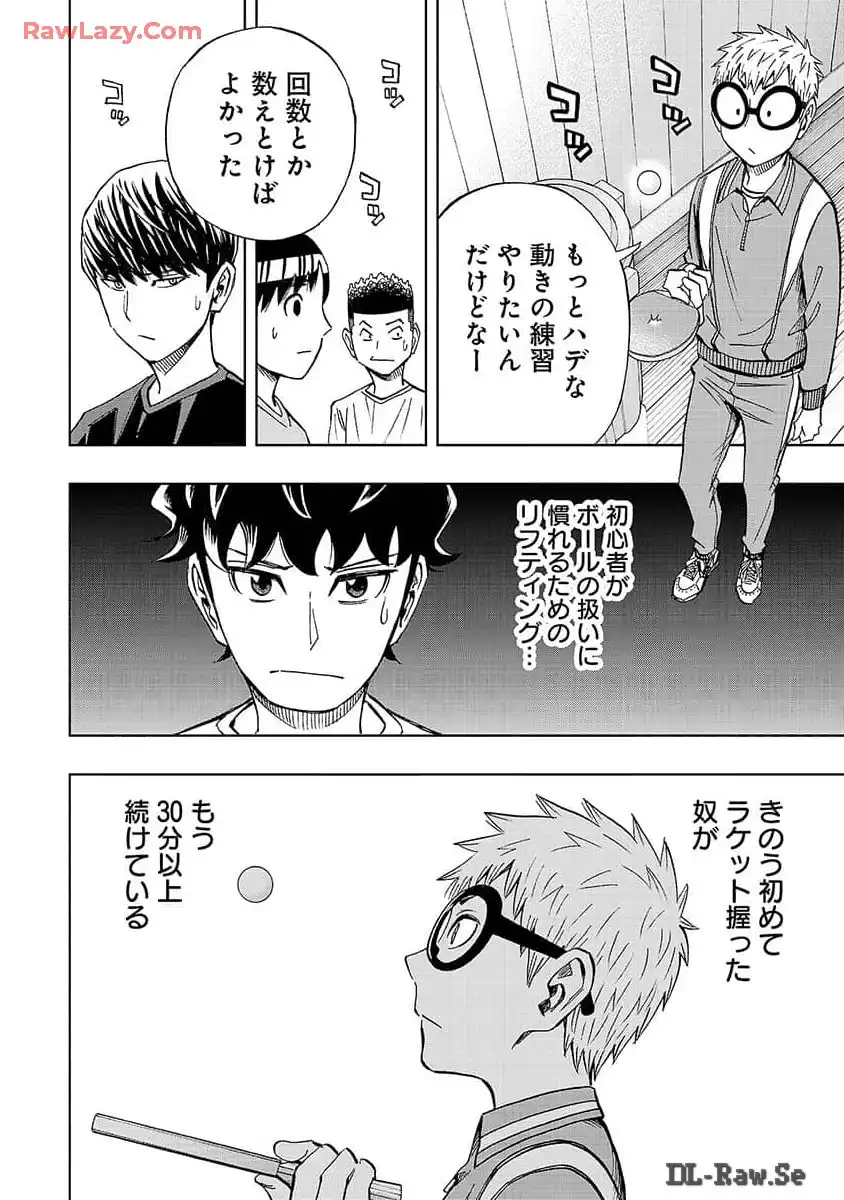 スリースター 第10話 - Page 17