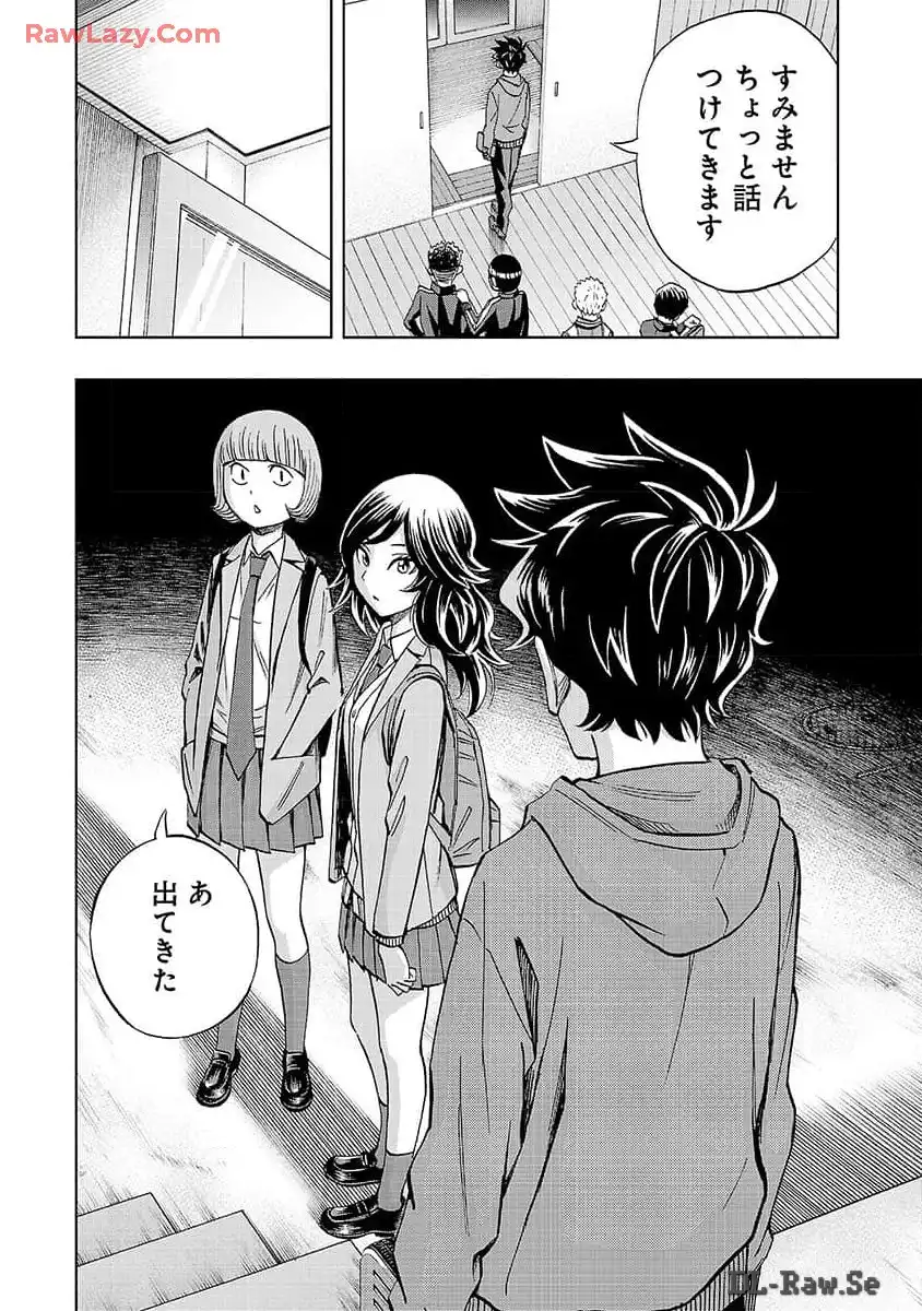スリースター 第10話 - Page 21