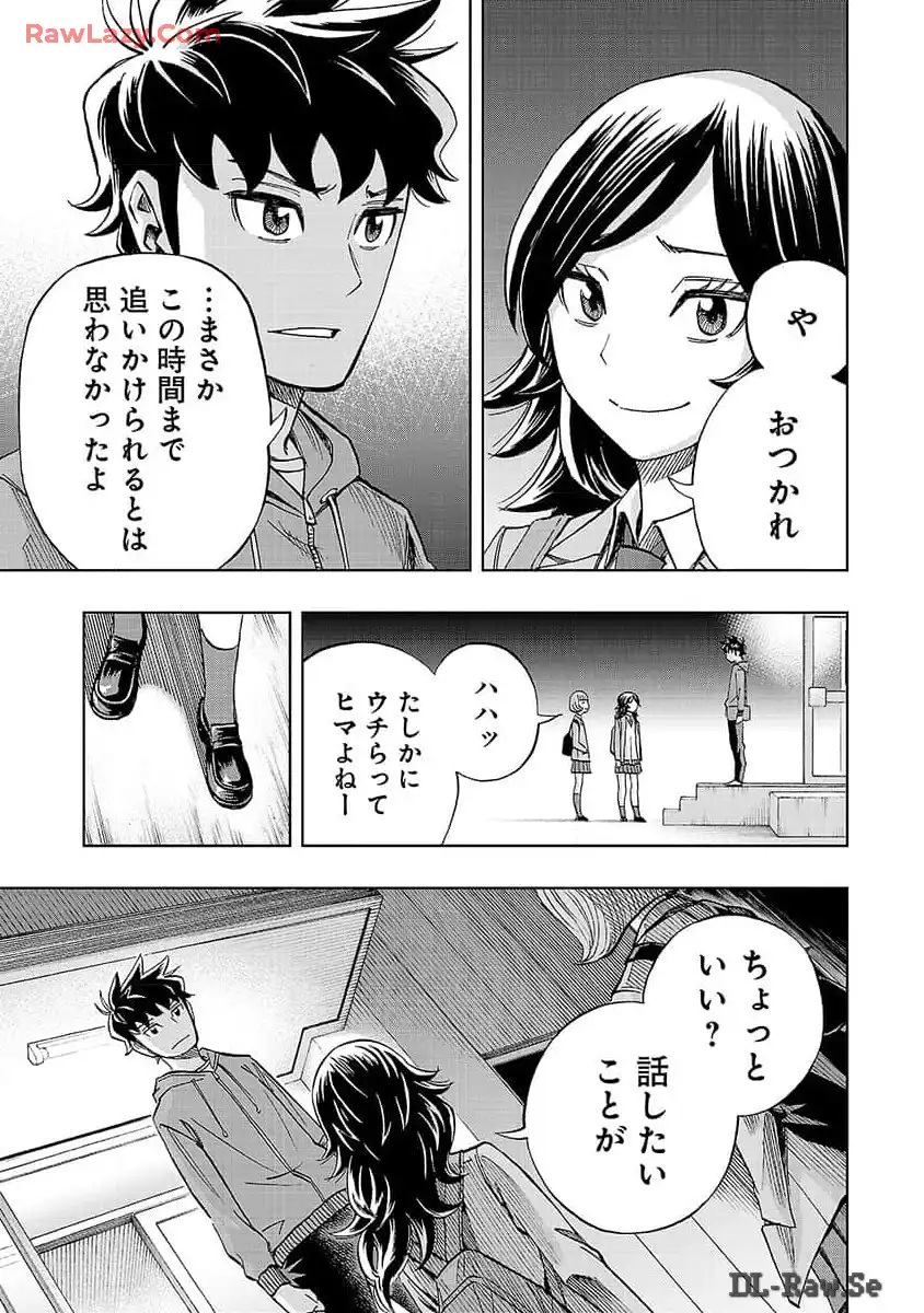 スリースター 第10話 - Page 22