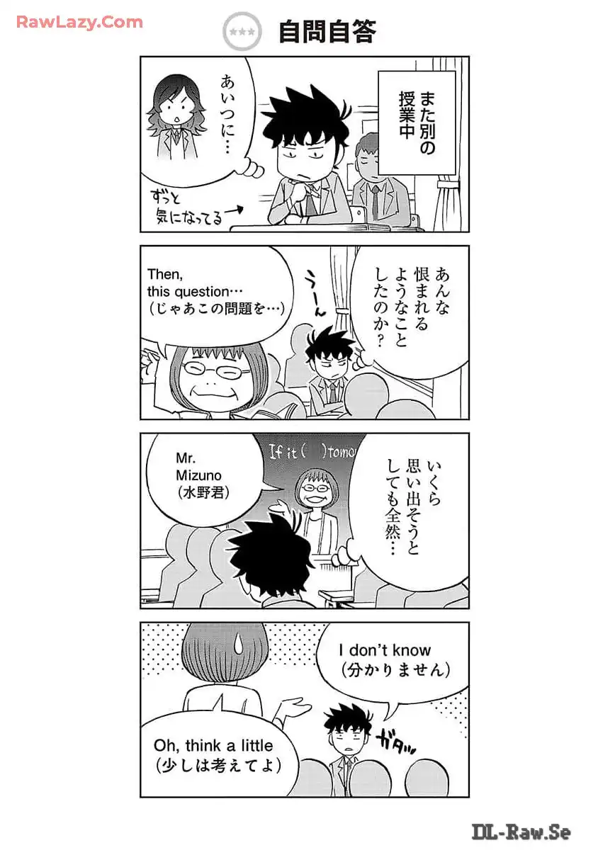 スリースター 第9話 - Page 28