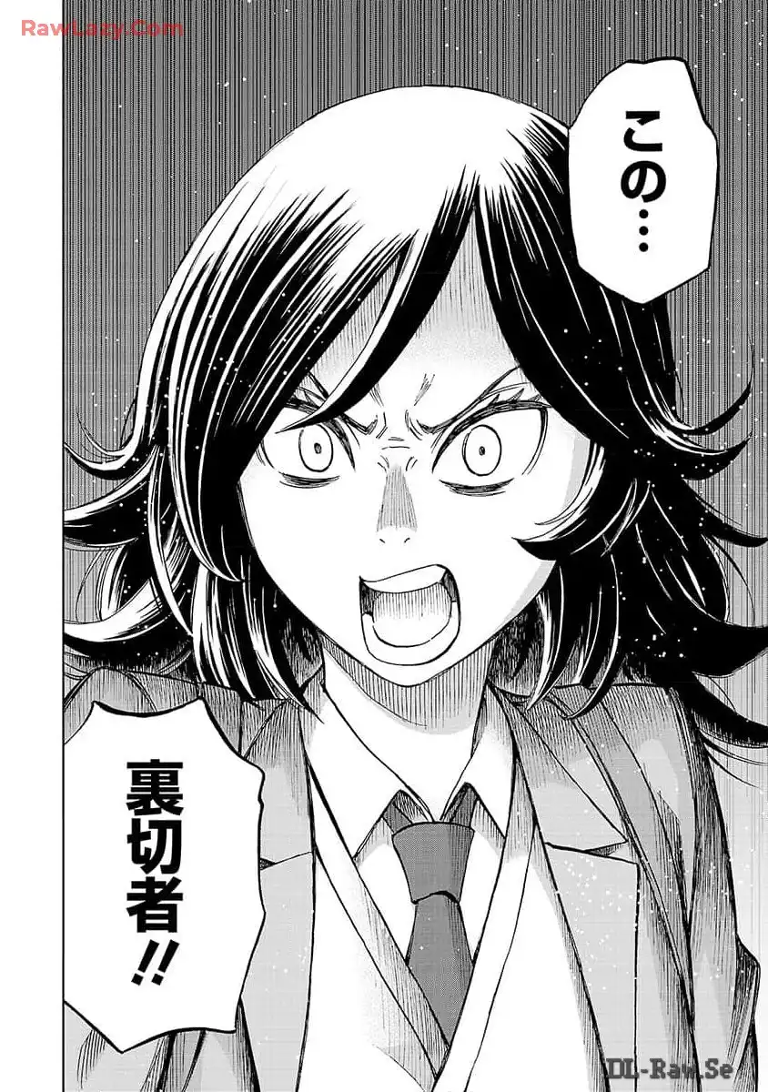 スリースター 第9話 - Page 12