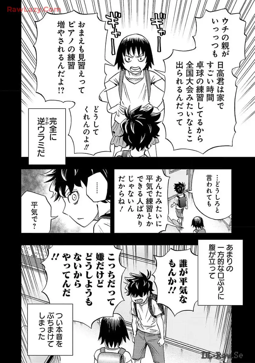 スリースター 第9話 - Page 22
