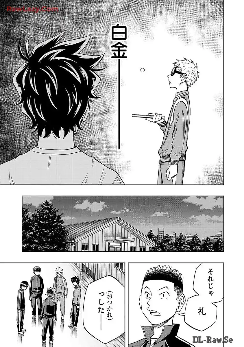 スリースター 第10話 - Page 18