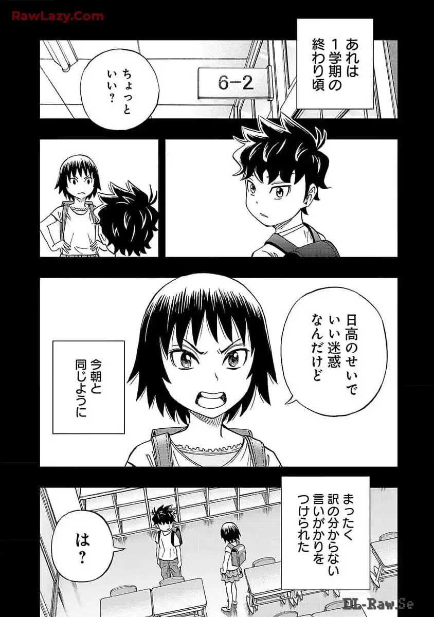 スリースター 第9話 - Page 21