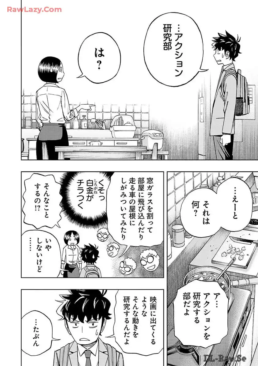 スリースター 第9話 - Page 4