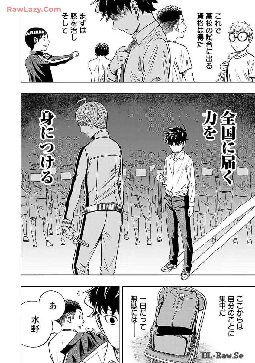 スリースター 第8話 - Page 10