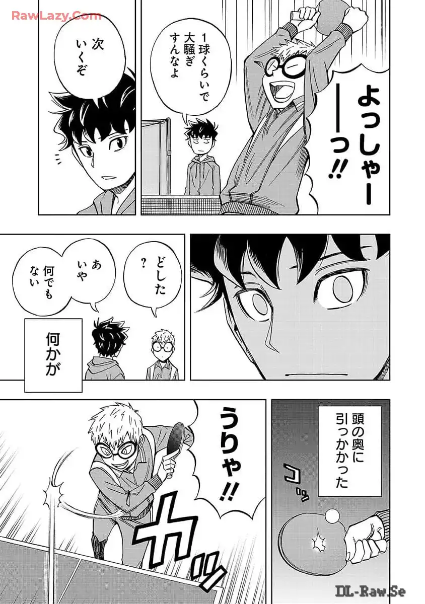 スリースター 第8話 - Page 17