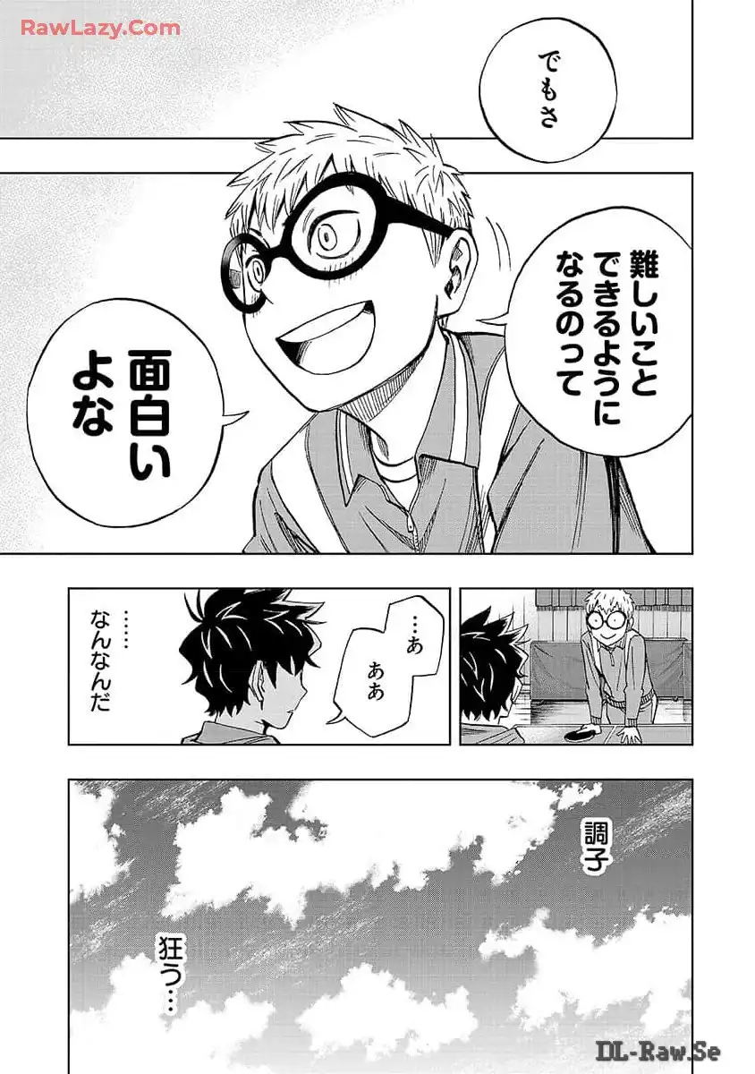 スリースター 第8話 - Page 37
