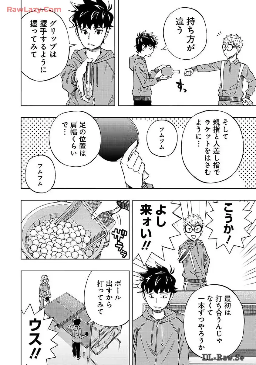 スリースター 第8話 - Page 14