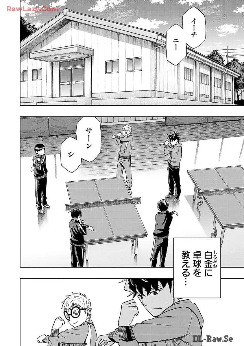スリースター 第8話 - Page 12