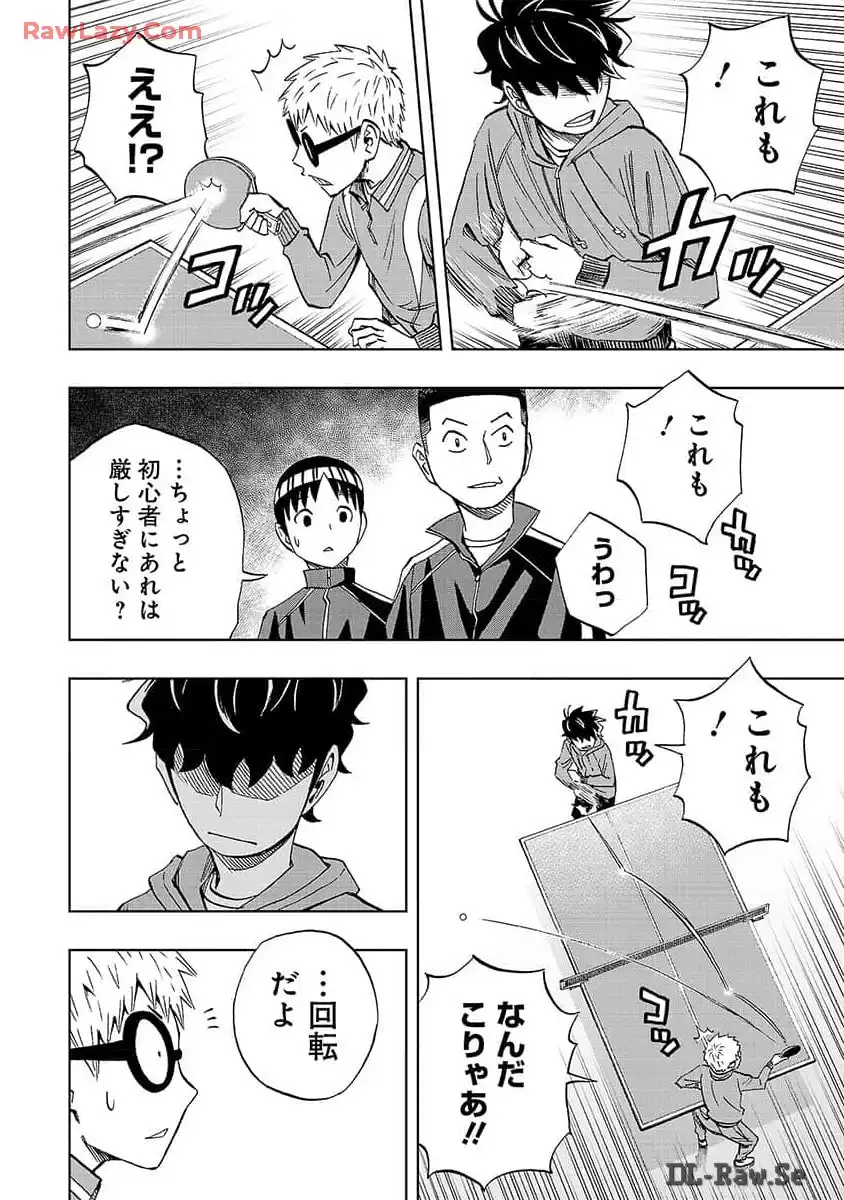 スリースター 第8話 - Page 34