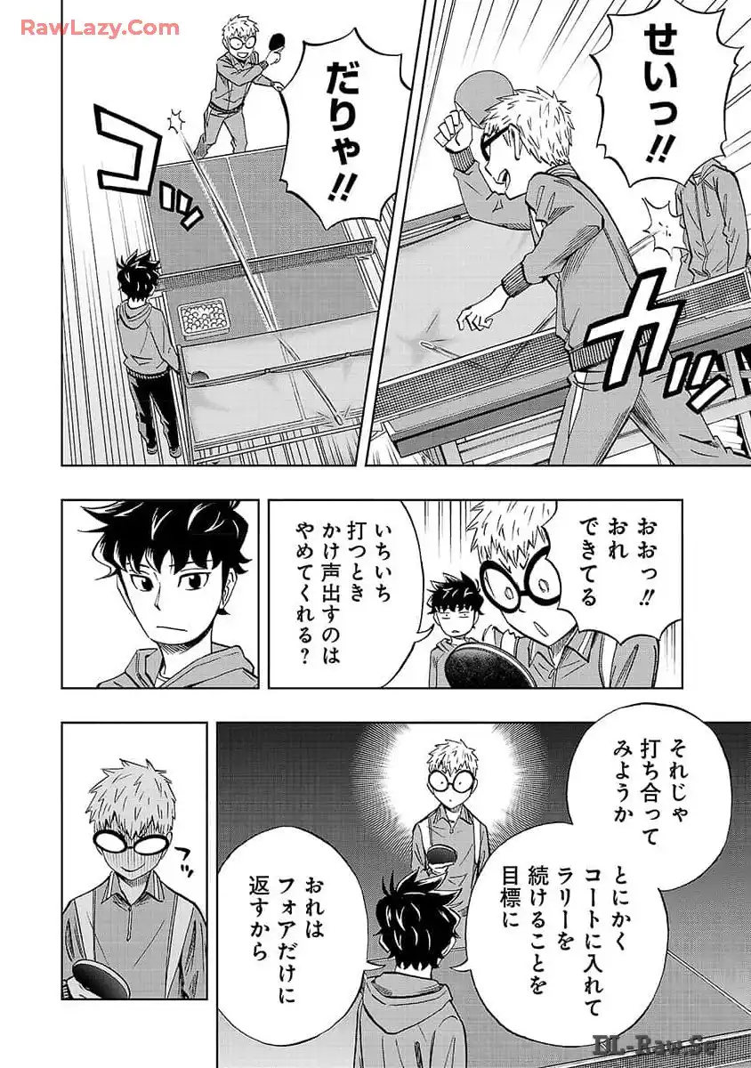 スリースター 第8話 - Page 18