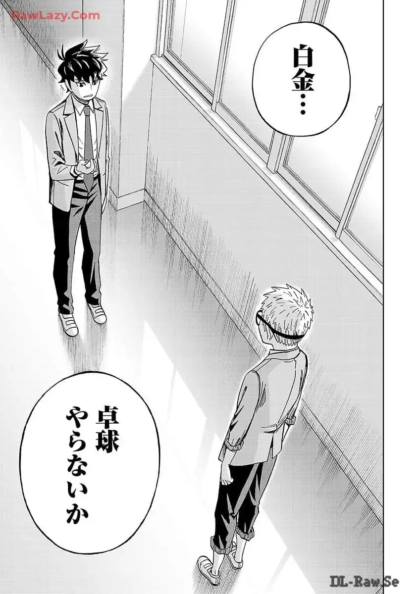 スリースター 第7話 - Page 15