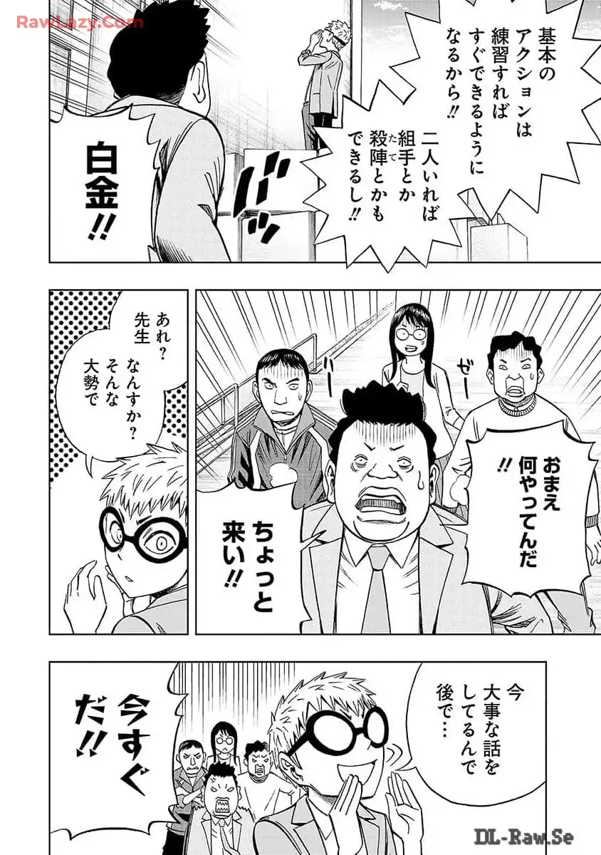 スリースター 第7話 - Page 4
