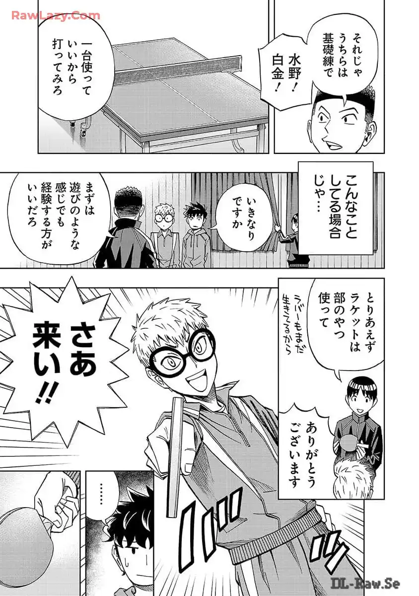 スリースター 第8話 - Page 13