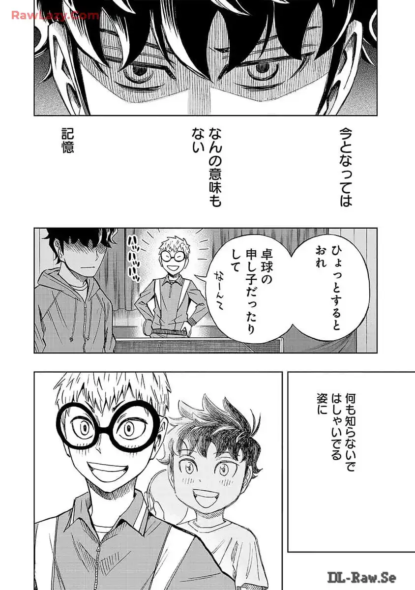 スリースター 第8話 - Page 32