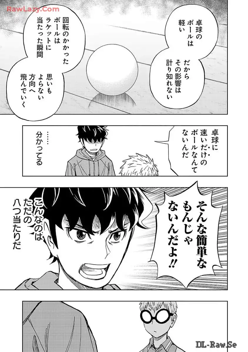 スリースター 第8話 - Page 35