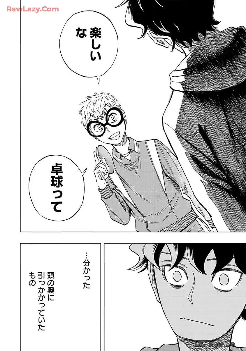スリースター 第8話 - Page 30
