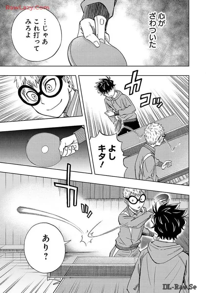 スリースター 第8話 - Page 33