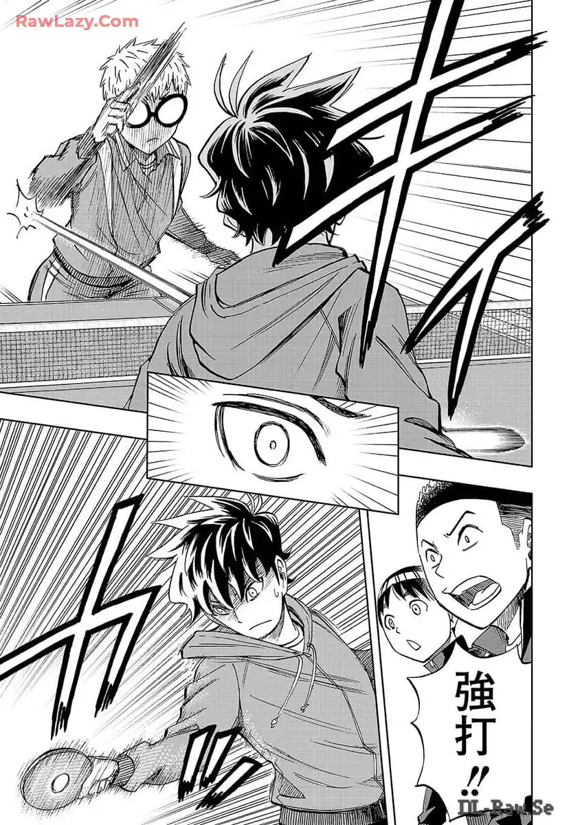 スリースター 第8話 - Page 23