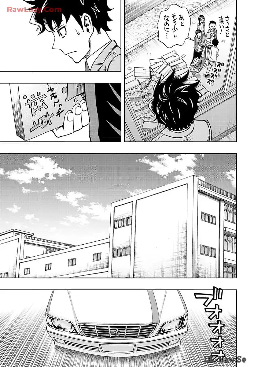 スリースター 第7話 - Page 5