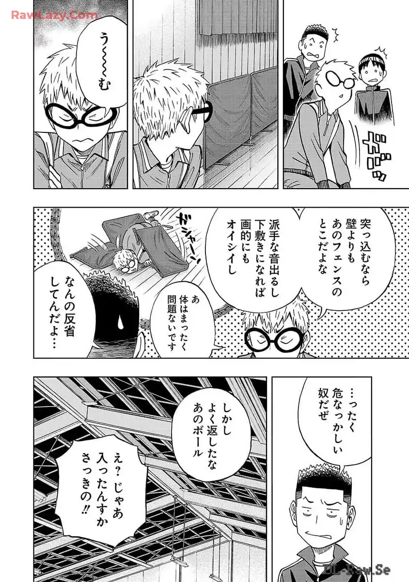 スリースター 第8話 - Page 28