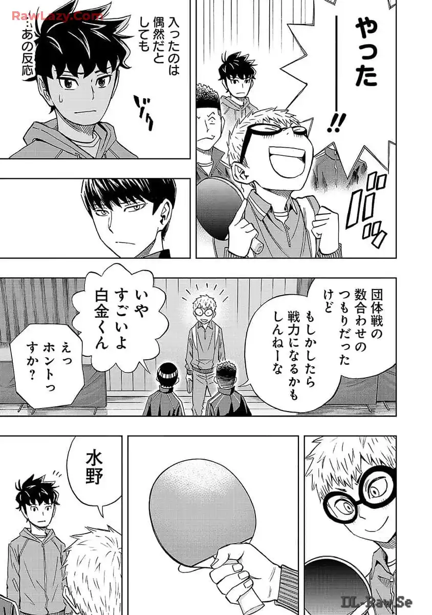 スリースター 第8話 - Page 29