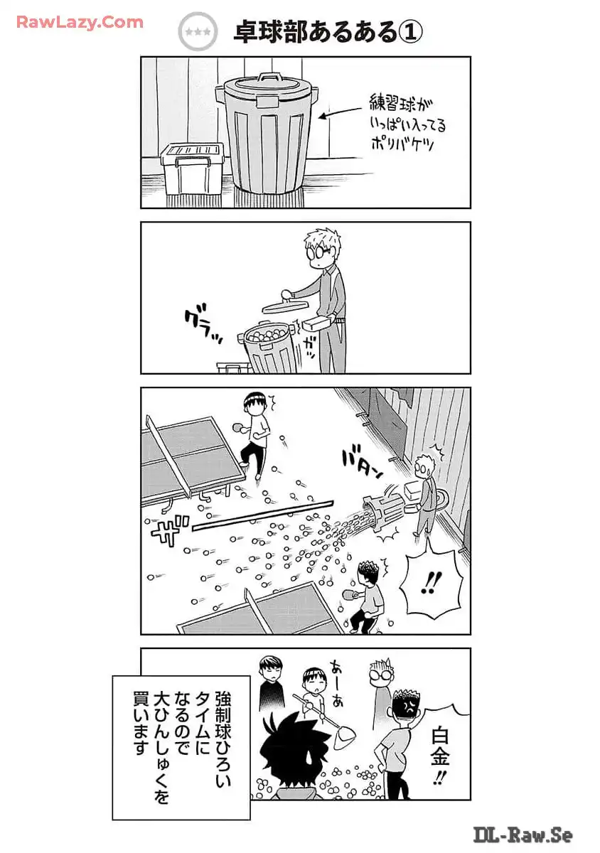 スリースター 第8話 - Page 38