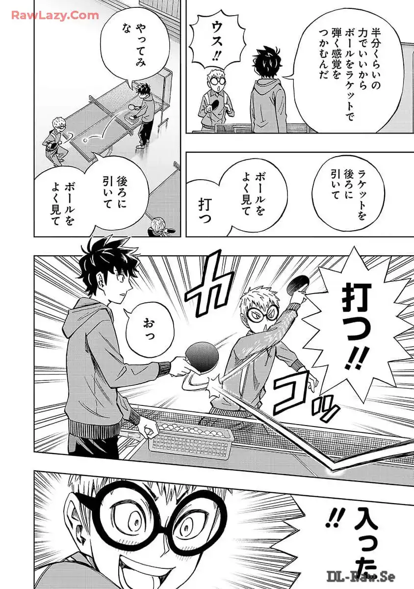 スリースター 第8話 - Page 16