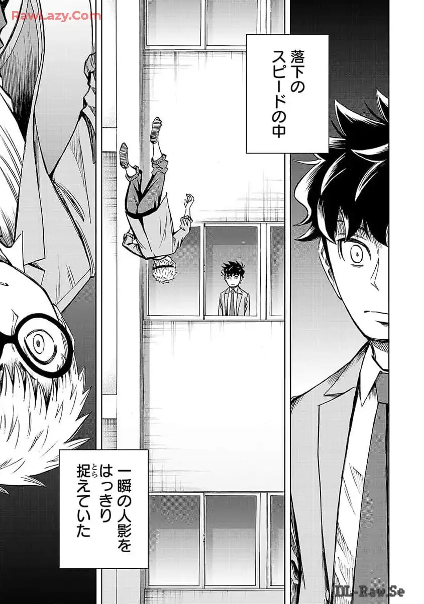 スリースター 第7話 - Page 1