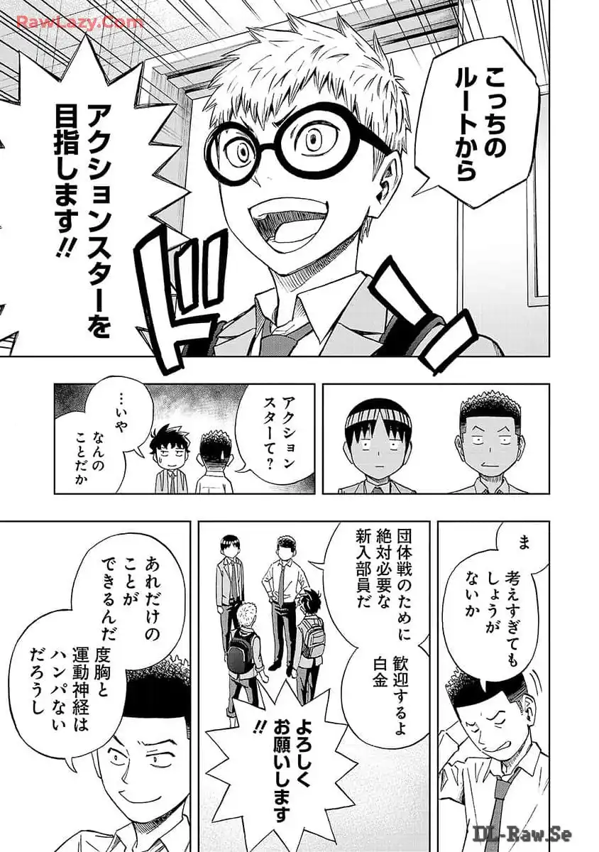 スリースター 第8話 - Page 5