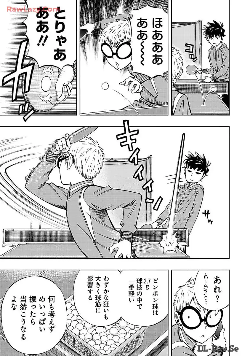 スリースター 第8話 - Page 15