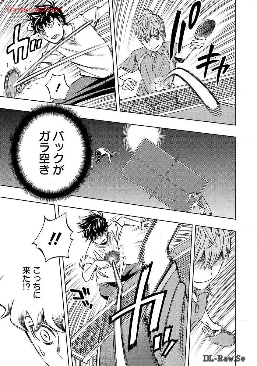 スリースター 第3話 - Page 14