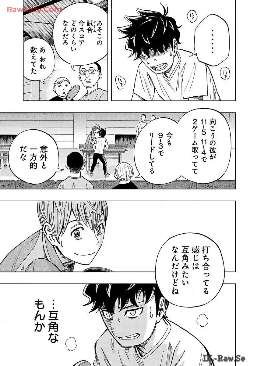 スリースター 第3話 - Page 20