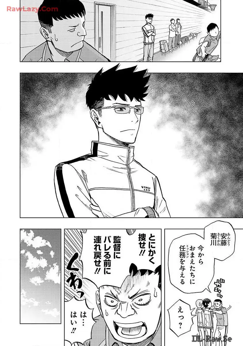 スリースター 第3話 - Page 3