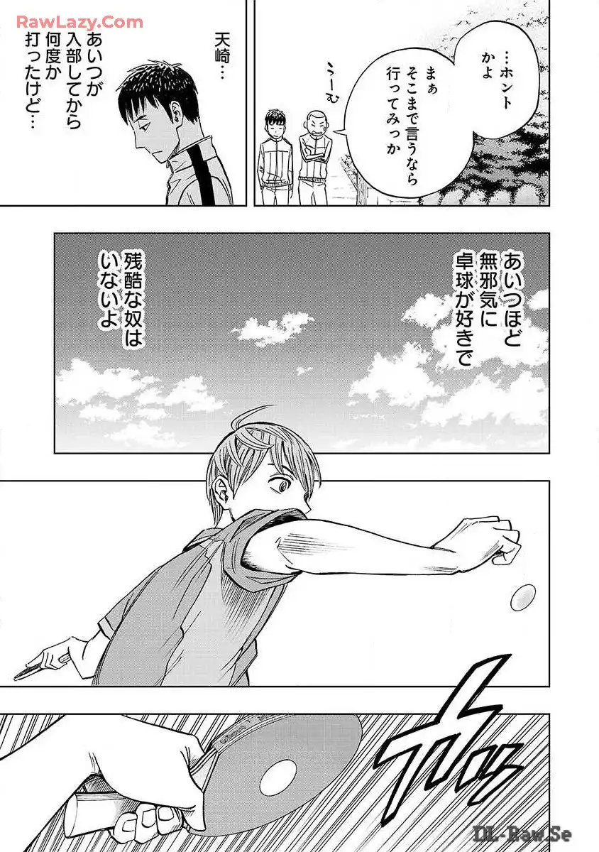 スリースター 第3話 - Page 18