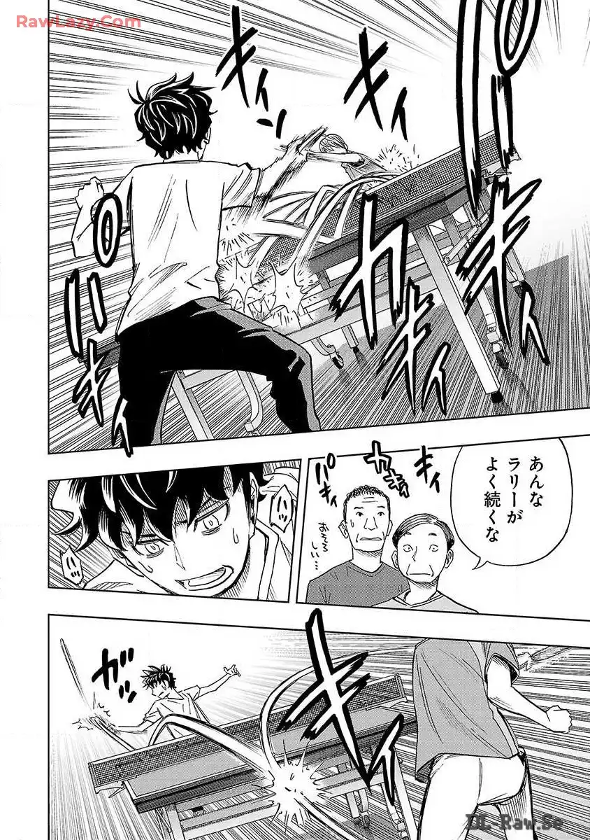 スリースター 第3話 - Page 19