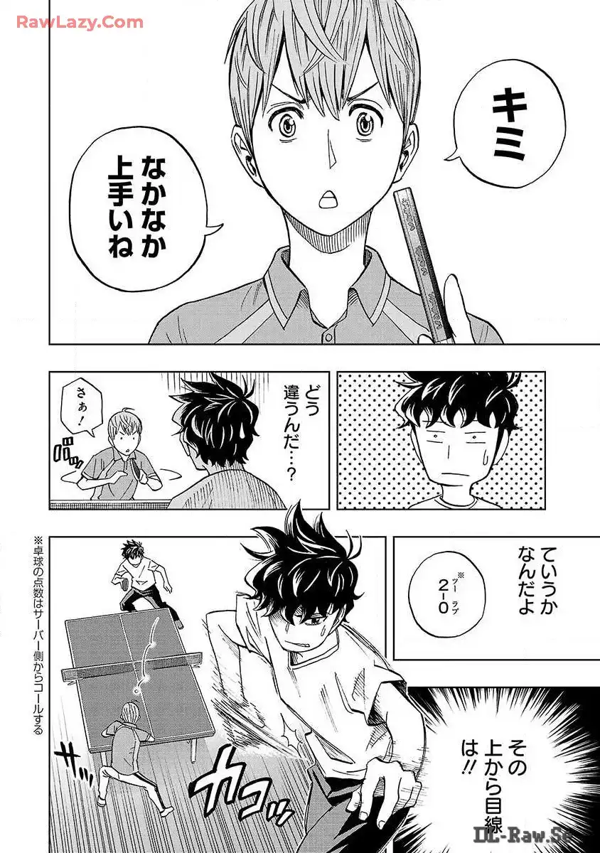スリースター 第3話 - Page 13