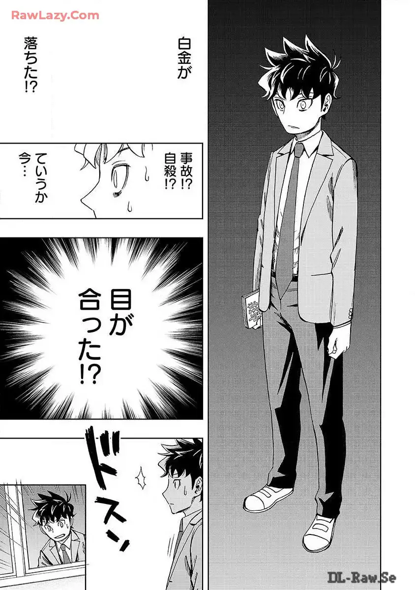 スリースター 第6話 - Page 16