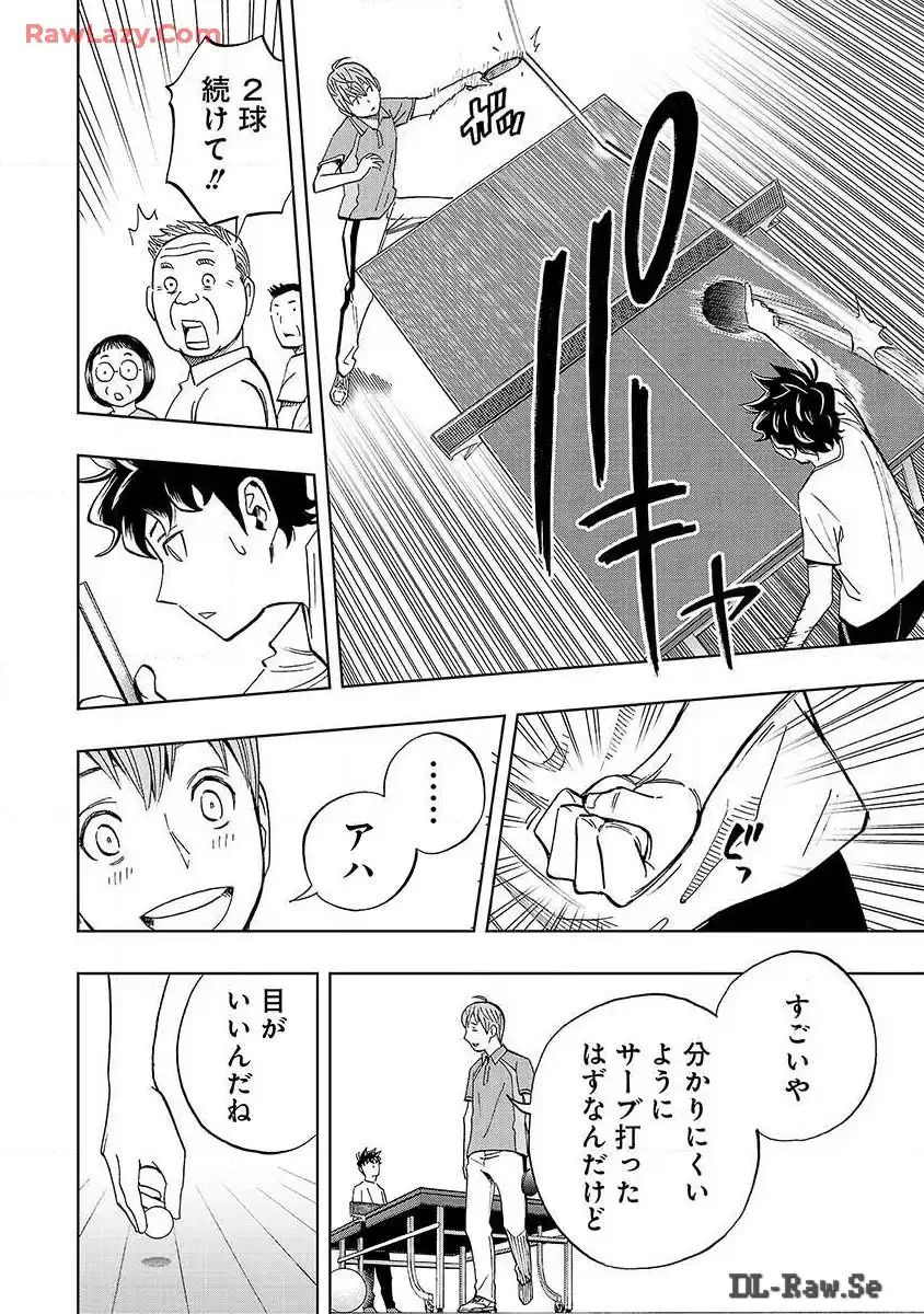 スリースター 第3話 - Page 11
