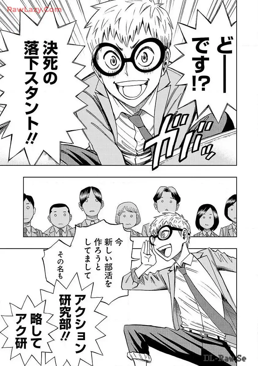 スリースター 第6話 - Page 18