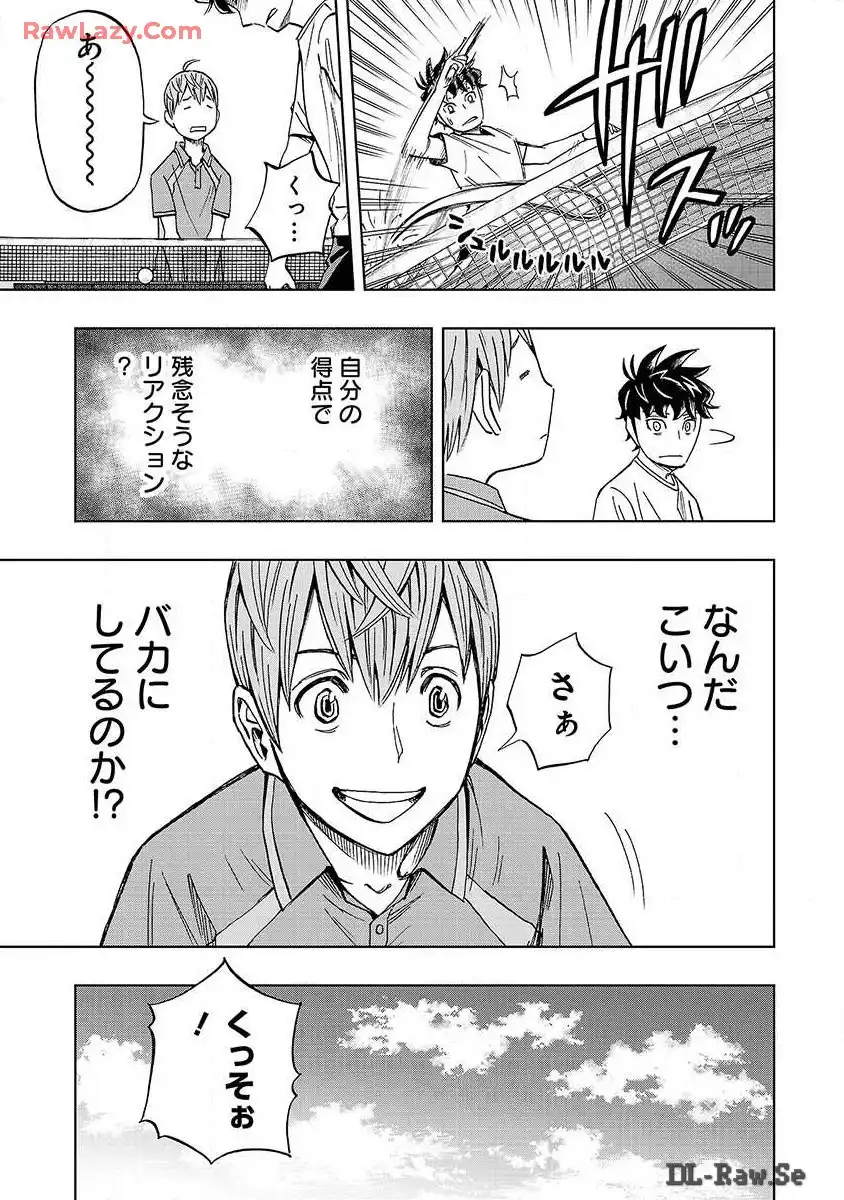 スリースター 第3話 - Page 16