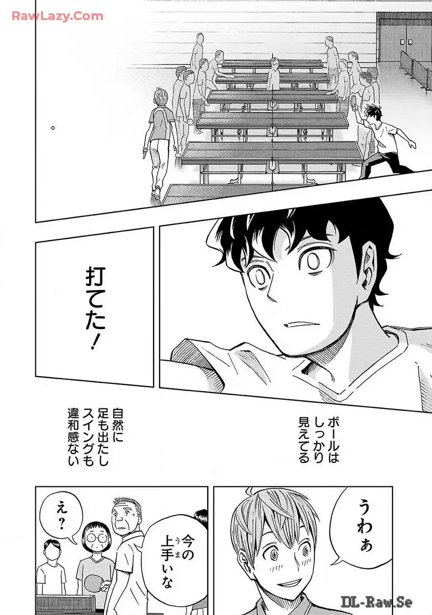 スリースター 第3話 - Page 9