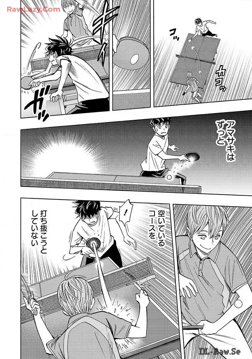 スリースター 第3話 - Page 21