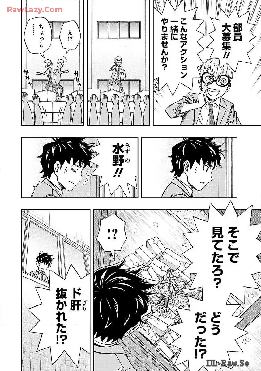 スリースター 第6話 - Page 19