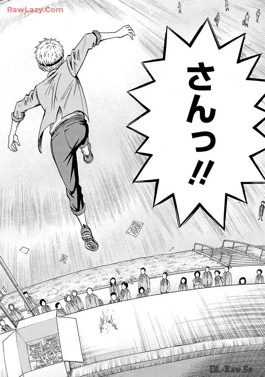 スリースター 第6話 - Page 13